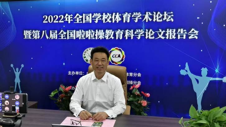河海大学体育系主任周强教授致欢迎辞